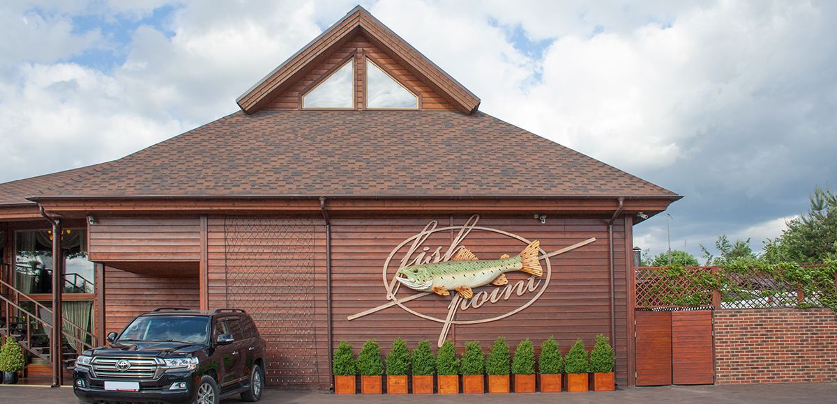 Fish Point, ресторан рядом с КП Елочка