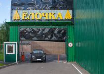 Въезд в поселок Елочка